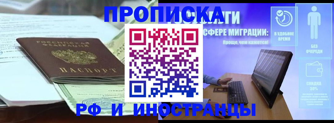 регистрация для дет. сада в Углегорске
