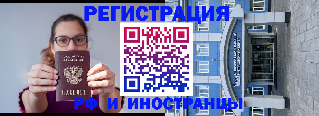прописка для школы в Углегорске