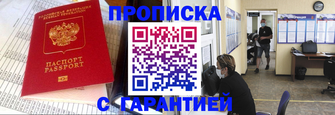 регистрация для дет. сада в Углегорске