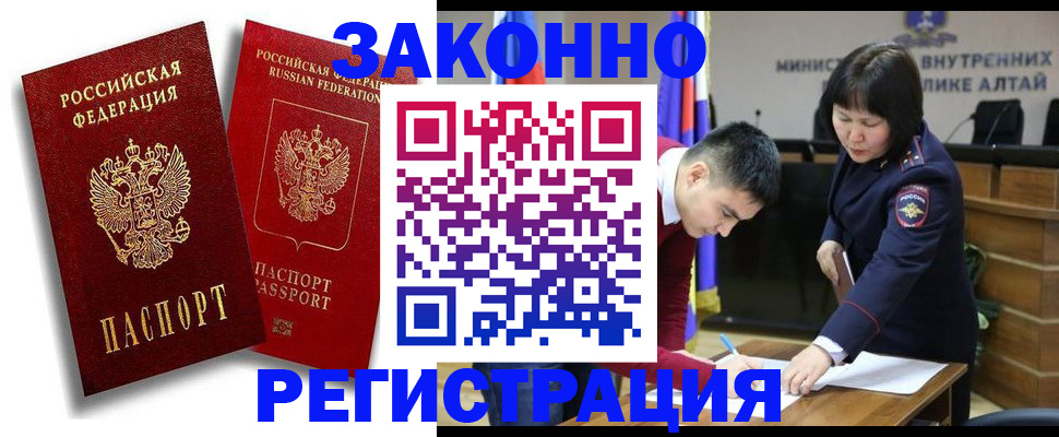 прописка ребенка в Углегорске