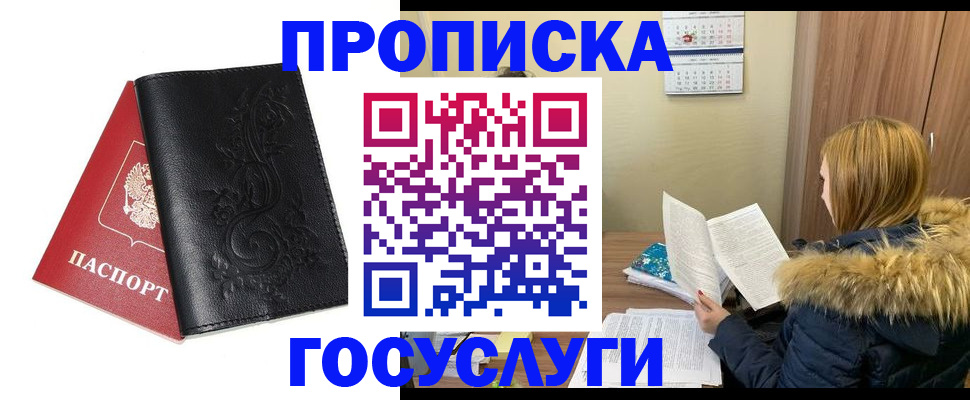 миграционный учет в Углегорске