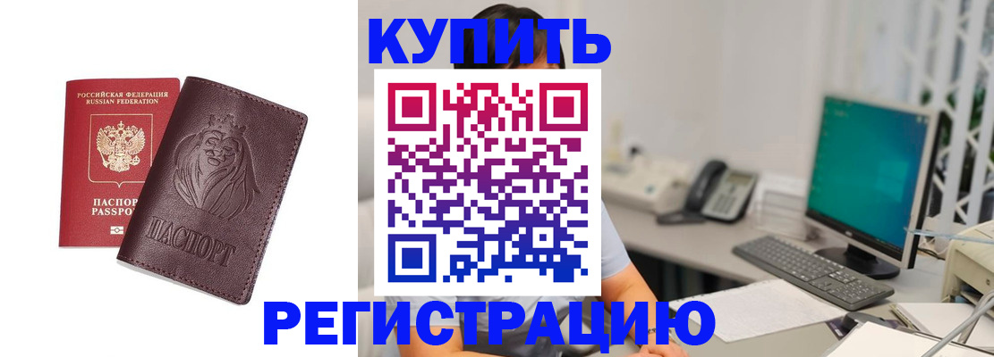 временная регистрация госуслуги в Углегорске