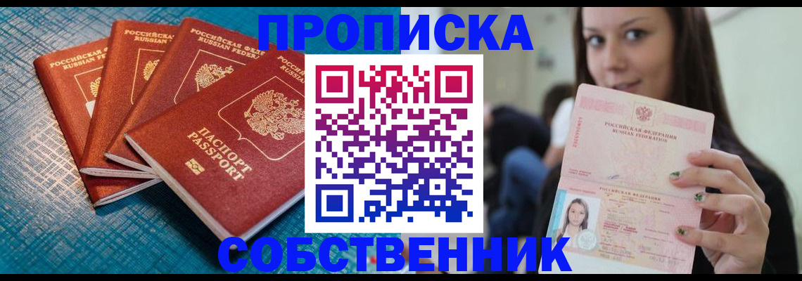 прописка иностранных граждан в Углегорске