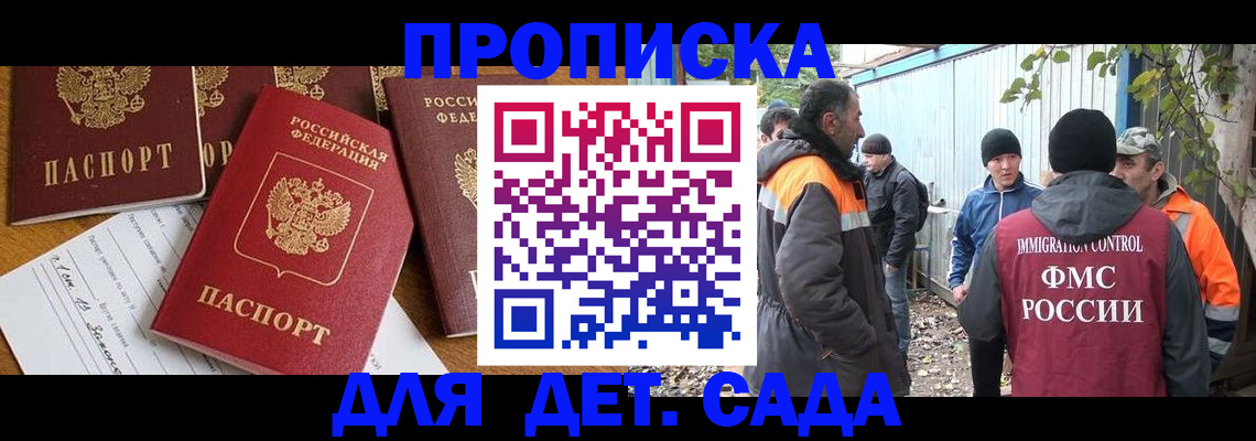 временная регистрация госуслуги в Углегорске
