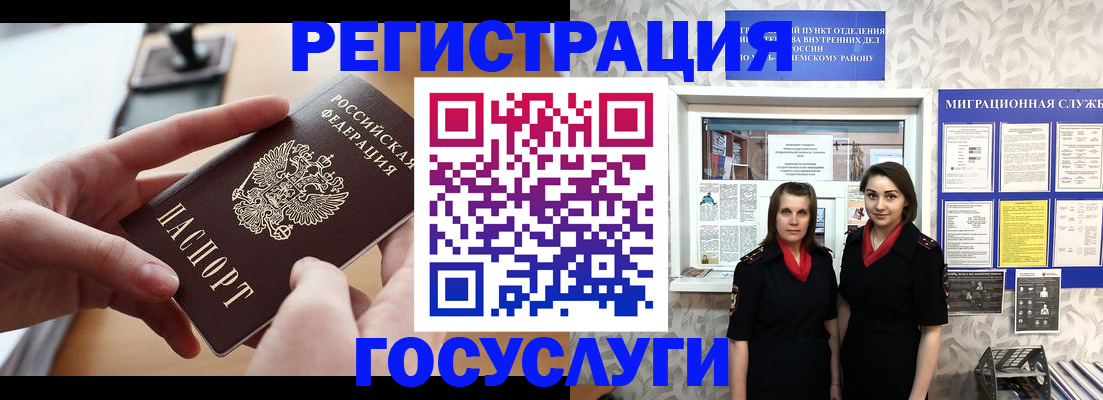 прописка 2025 в Углегорске