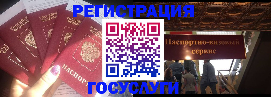 временная регистрация собственник в Углегорске