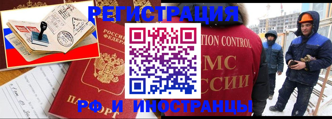 прописка поиск в Углегорске